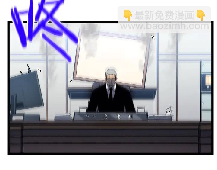 我獨自升級 - 第113話 入會測試(4/5) - 8