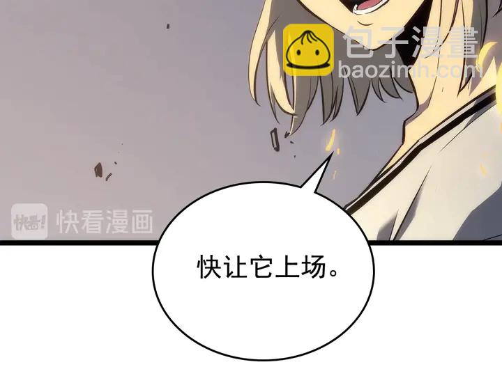 我獨自升級 - 第113話 入會測試(4/5) - 6