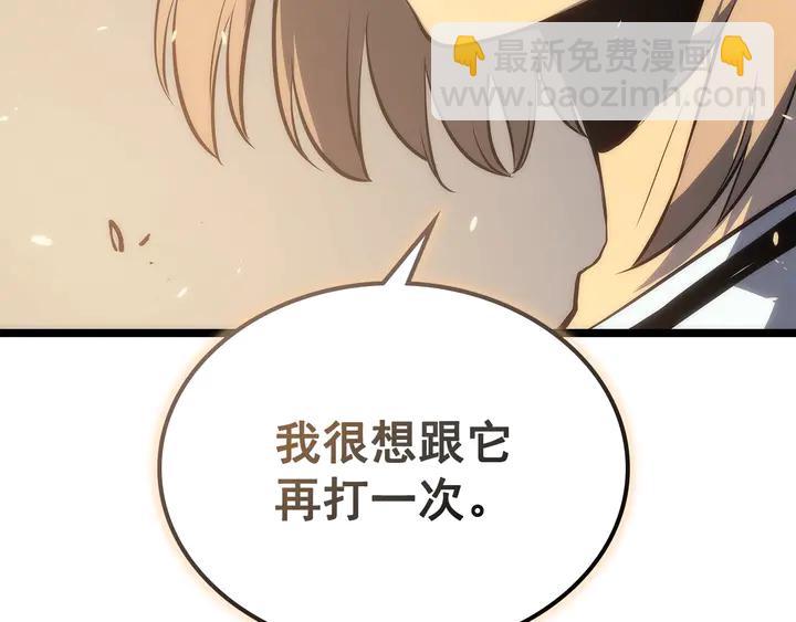 我獨自升級 - 第113話 入會測試(4/5) - 4