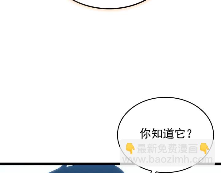 我獨自升級 - 第113話 入會測試(4/5) - 5