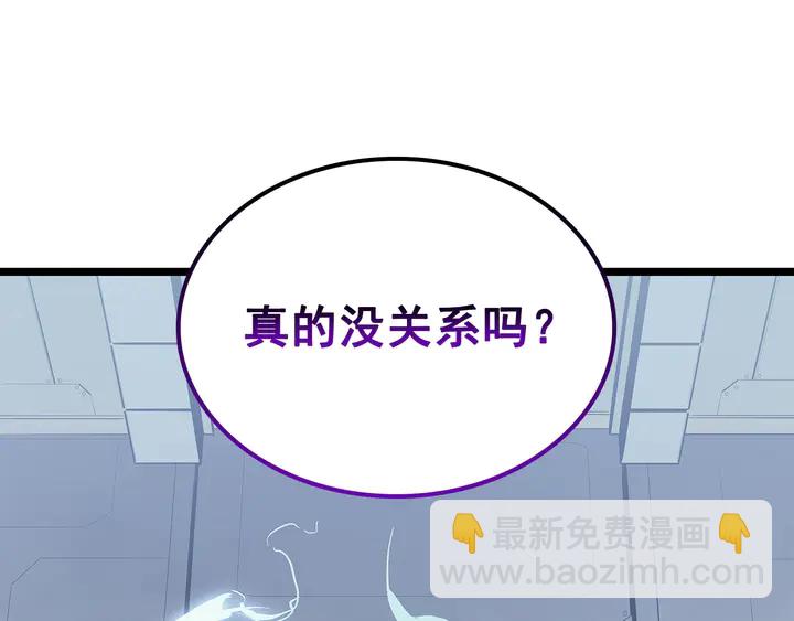 我獨自升級 - 第113話 入會測試(5/5) - 3
