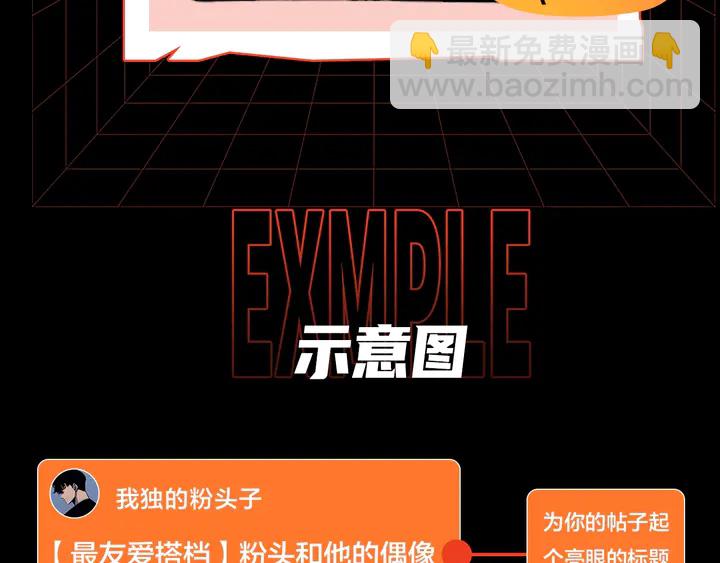 我獨自升級 - 第113話 入會測試(5/5) - 6