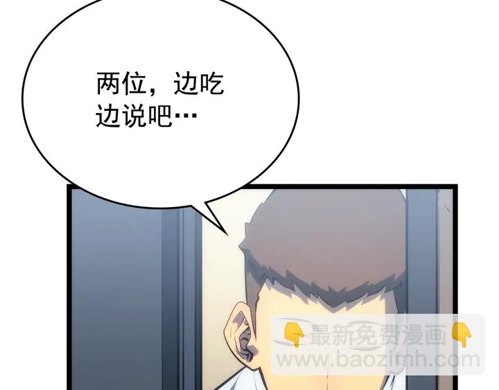 我獨自升級 - 第113話 入會測試(1/5) - 7