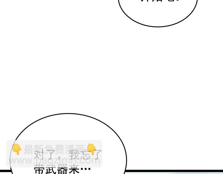 我獨自升級 - 第113話 入會測試(2/5) - 4