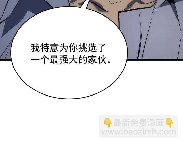 我獨自升級 - 第113話 入會測試(1/5) - 7