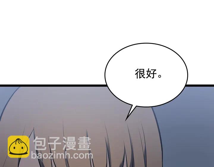 我獨自升級 - 第113話 入會測試(1/5) - 8