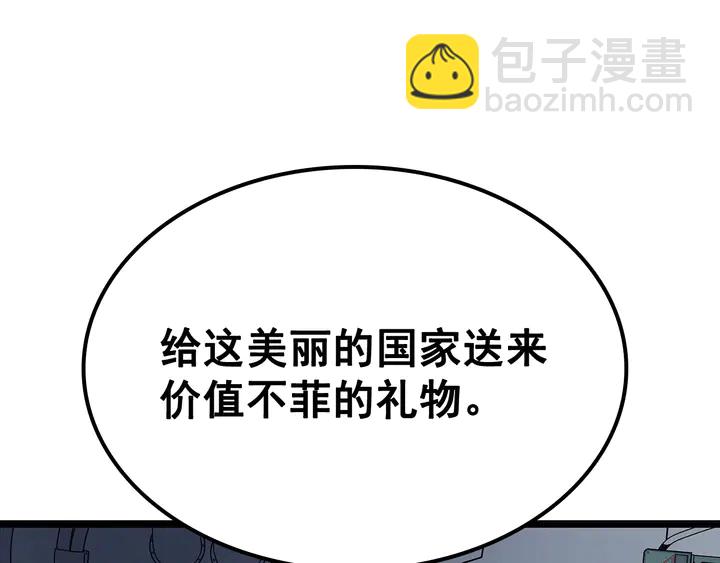 我獨自升級 - 第115話 力量來源(3/5) - 6