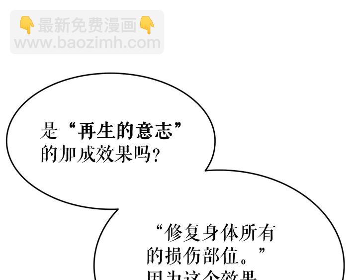 我獨自升級 - 第115話 力量來源(3/5) - 4