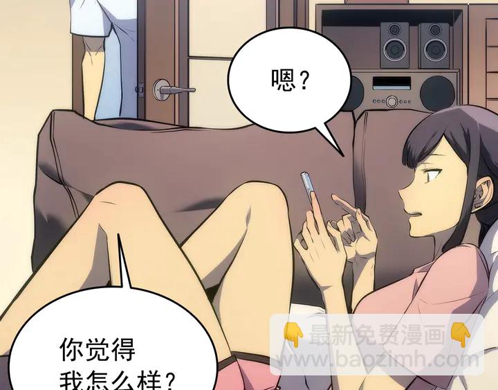 我獨自升級 - 第115話 力量來源(3/5) - 1