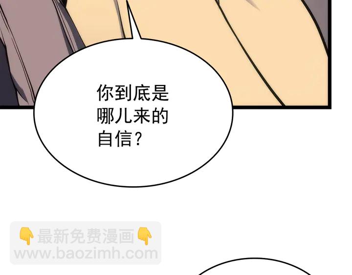 我獨自升級 - 第115話 力量來源(3/5) - 5