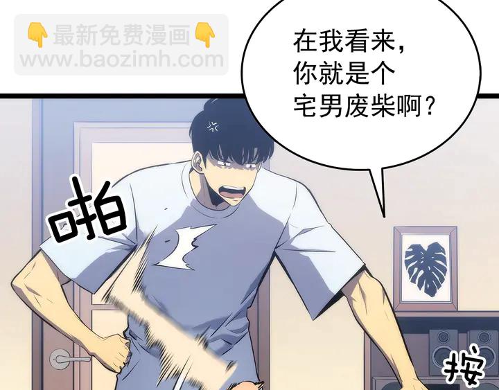 我獨自升級 - 第115話 力量來源(3/5) - 6
