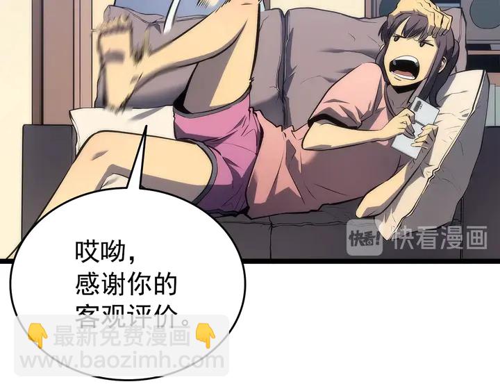 我獨自升級 - 第115話 力量來源(3/5) - 7
