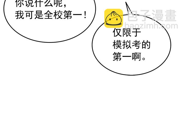 我獨自升級 - 第115話 力量來源(3/5) - 2