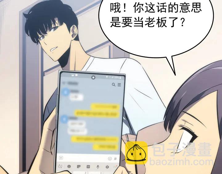 我獨自升級 - 第115話 力量來源(3/5) - 4