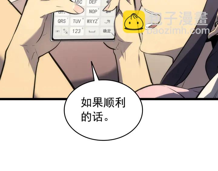 我獨自升級 - 第115話 力量來源(3/5) - 5