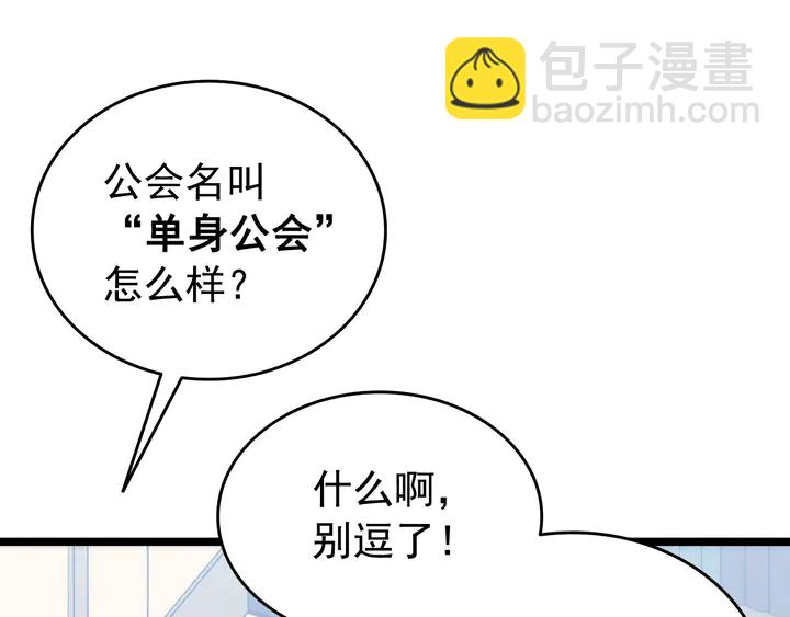 我獨自升級 - 第115話 力量來源(3/5) - 6