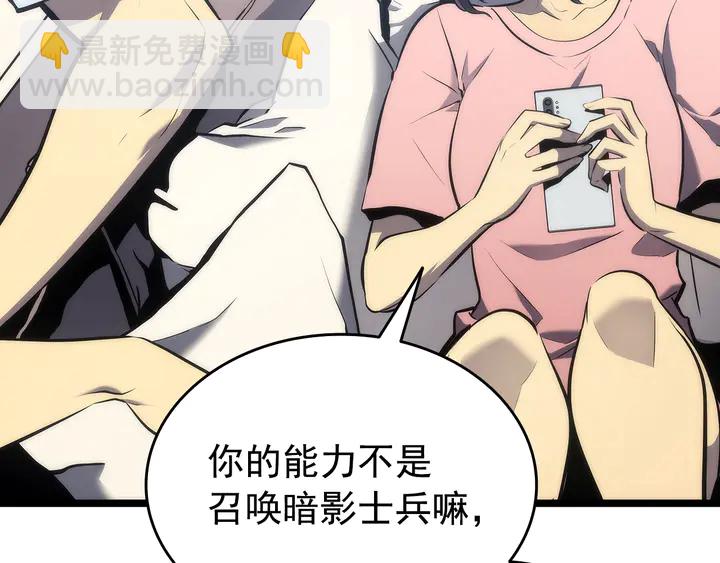 我獨自升級 - 第115話 力量來源(3/5) - 8