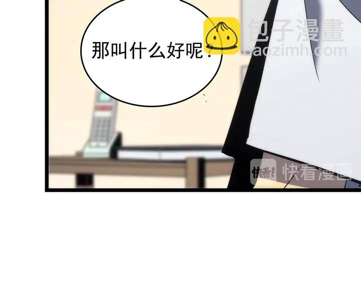 我獨自升級 - 第115話 力量來源(3/5) - 4
