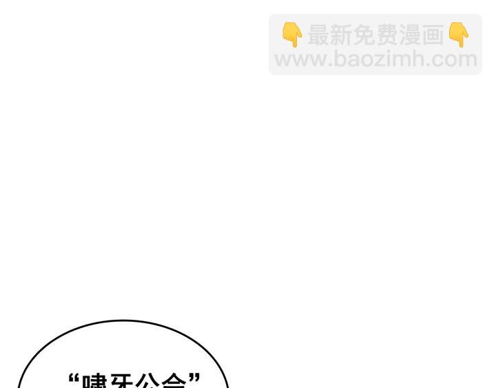 我獨自升級 - 第115話 力量來源(3/5) - 5