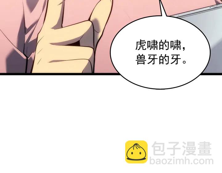 我獨自升級 - 第115話 力量來源(3/5) - 8