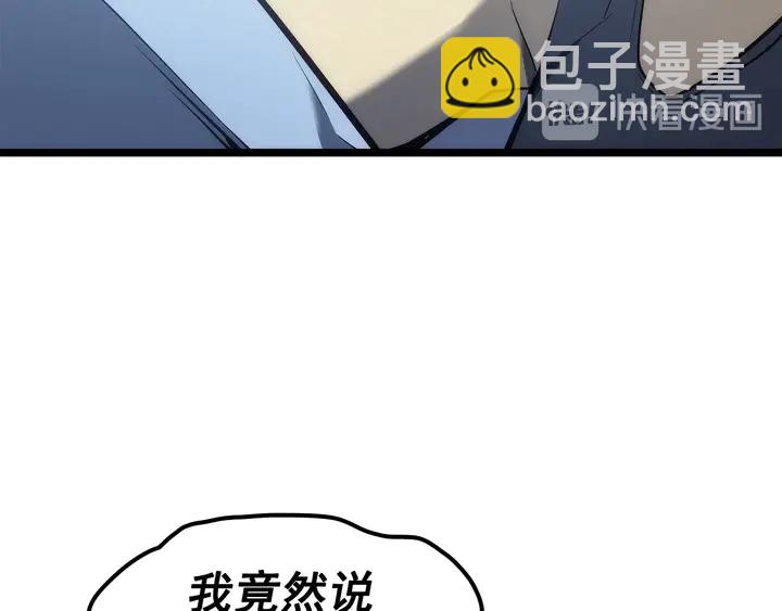 我獨自升級 - 第115話 力量來源(4/5) - 1