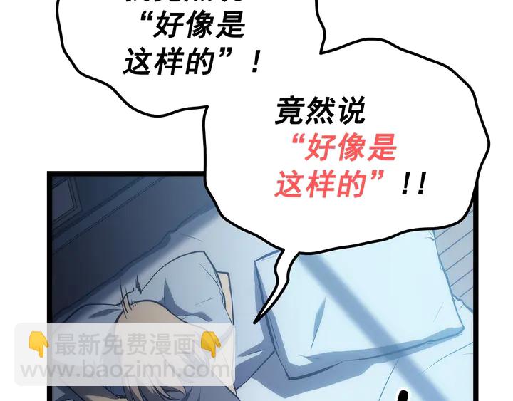 我獨自升級 - 第115話 力量來源(4/5) - 2
