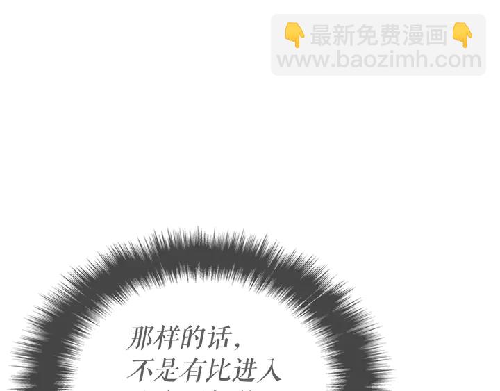 我獨自升級 - 第115話 力量來源(4/5) - 7