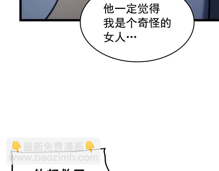 我獨自升級 - 第115話 力量來源(4/5) - 2