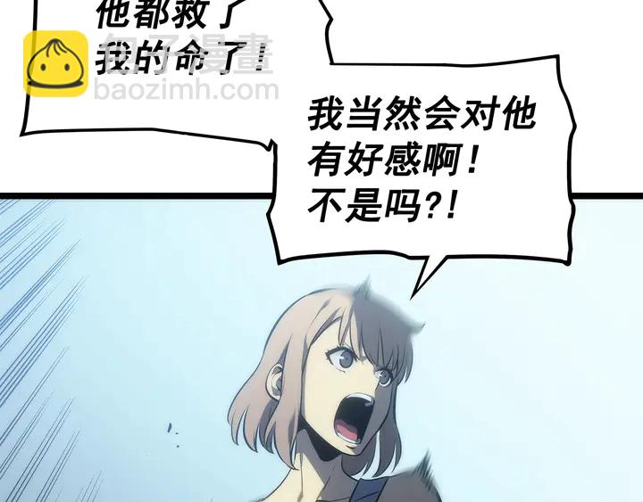 我獨自升級 - 第115話 力量來源(4/5) - 3