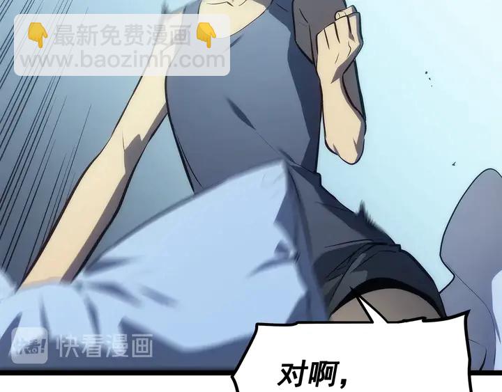我獨自升級 - 第115話 力量來源(4/5) - 4