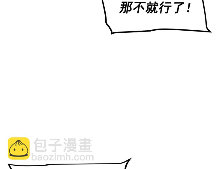 我獨自升級 - 第115話 力量來源(4/5) - 5
