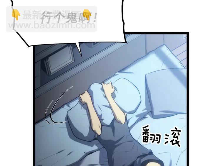 我獨自升級 - 第115話 力量來源(4/5) - 6