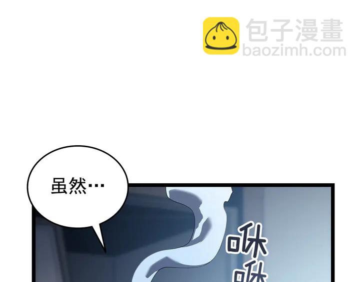 我獨自升級 - 第115話 力量來源(4/5) - 8