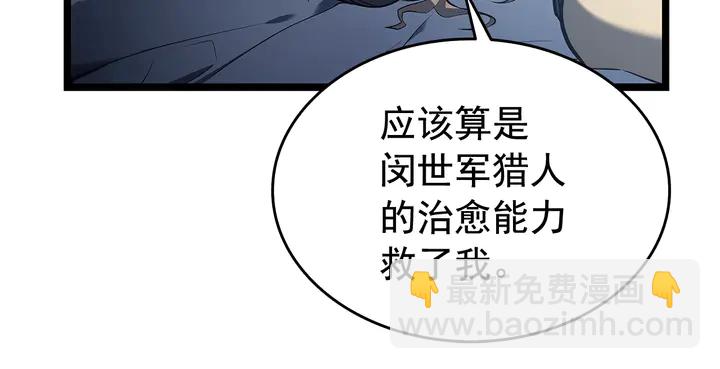 我獨自升級 - 第115話 力量來源(4/5) - 2