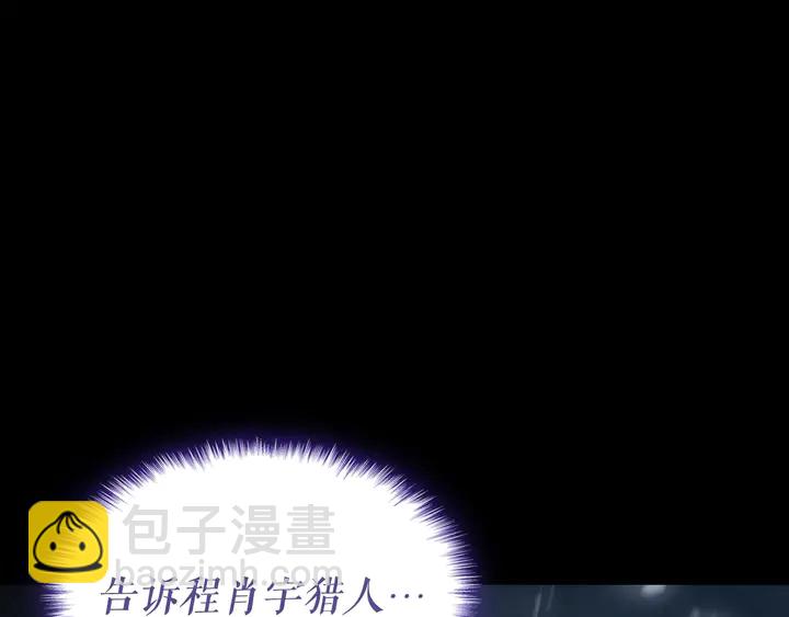 我獨自升級 - 第115話 力量來源(4/5) - 7