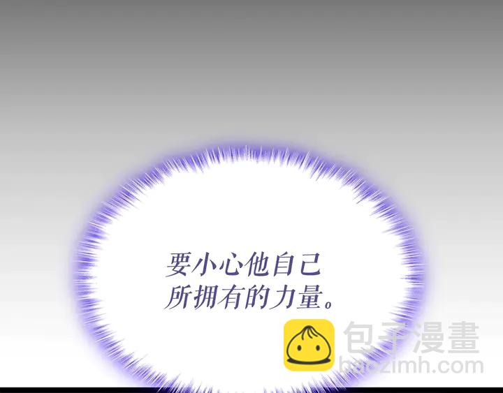 我獨自升級 - 第115話 力量來源(4/5) - 3