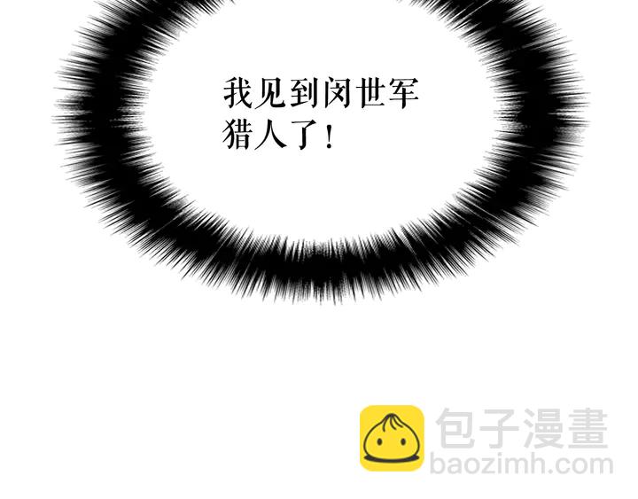 我獨自升級 - 第115話 力量來源(5/5) - 3