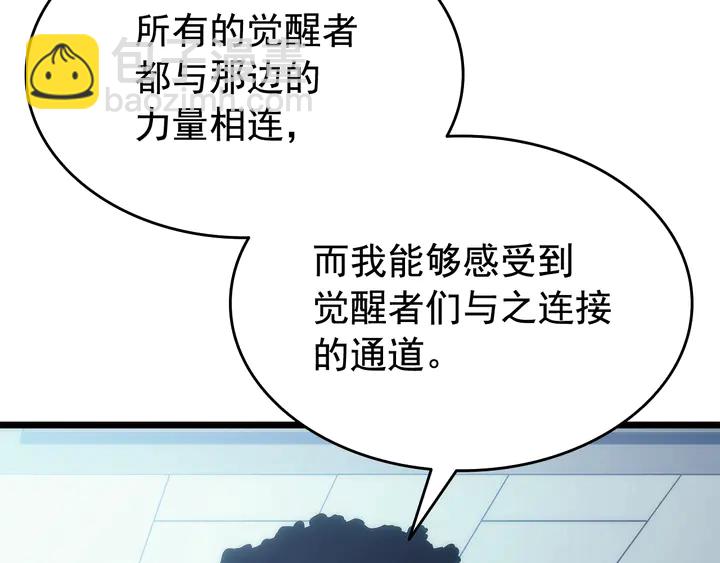 我獨自升級 - 第115話 力量來源(1/5) - 1