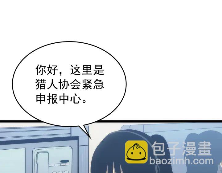 我獨自升級 - 第117話 入侵(3/5) - 5