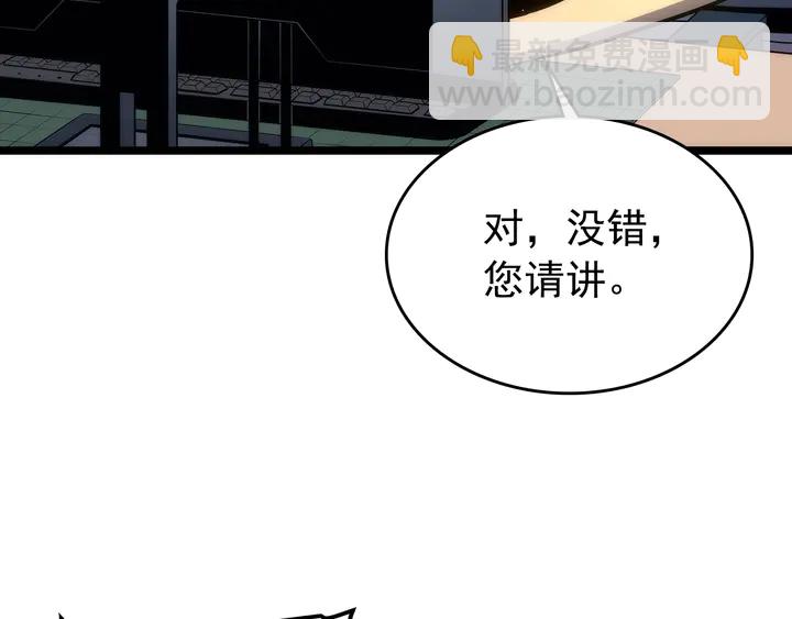 我獨自升級 - 第117話 入侵(3/5) - 7