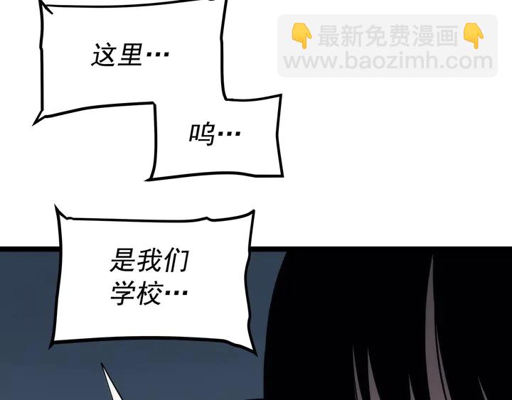 我獨自升級 - 第117話 入侵(3/5) - 8