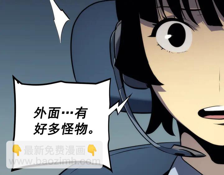 我獨自升級 - 第117話 入侵(3/5) - 1