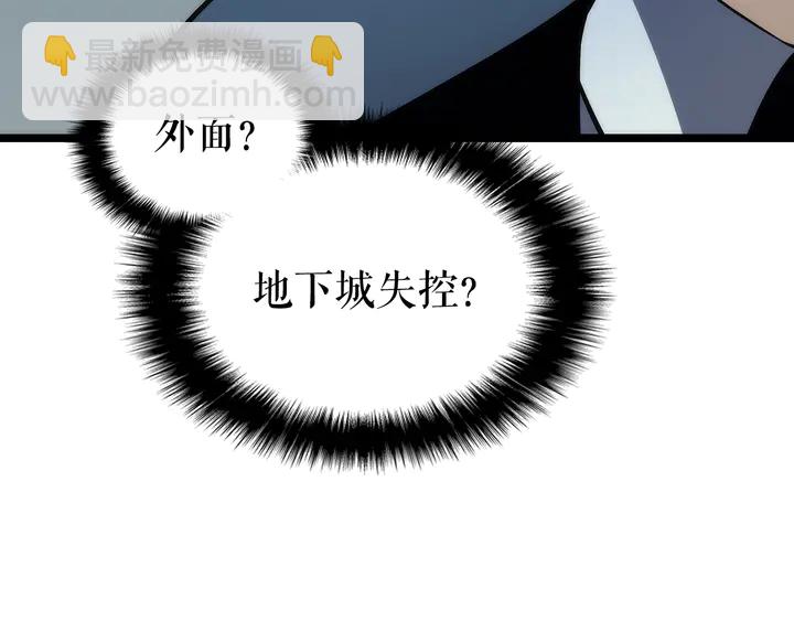 我獨自升級 - 第117話 入侵(3/5) - 2