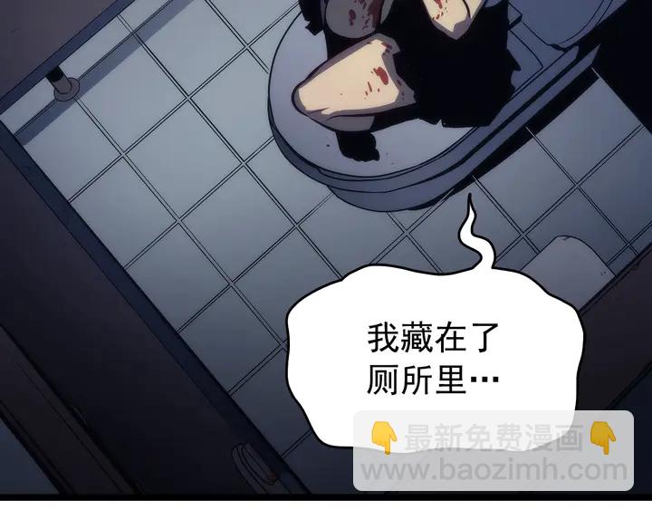 我獨自升級 - 第117話 入侵(3/5) - 6