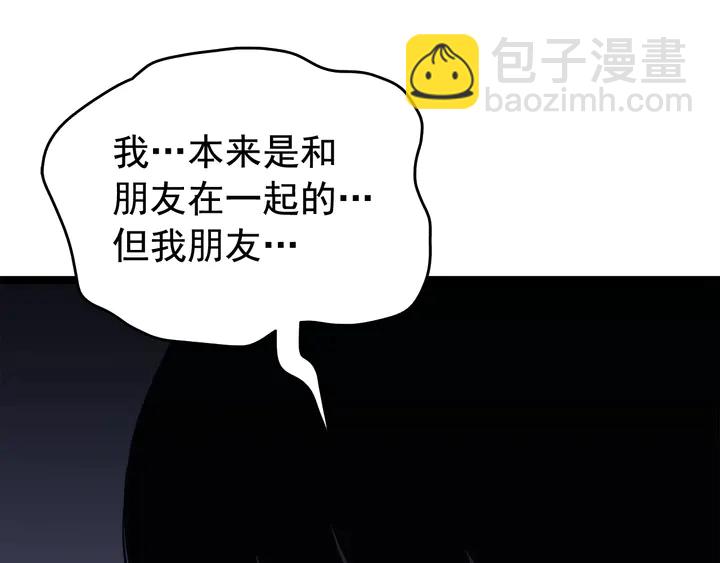 我獨自升級 - 第117話 入侵(3/5) - 8
