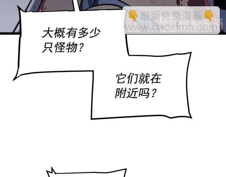 我獨自升級 - 第117話 入侵(3/5) - 2