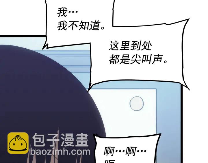 我獨自升級 - 第117話 入侵(3/5) - 3