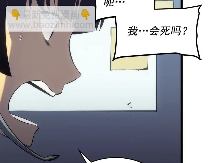 我獨自升級 - 第117話 入侵(3/5) - 4
