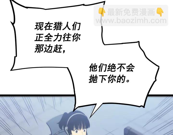 我獨自升級 - 第117話 入侵(3/5) - 6
