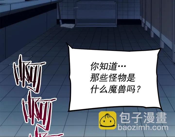 我獨自升級 - 第117話 入侵(3/5) - 3